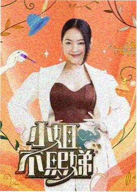 即兴现场